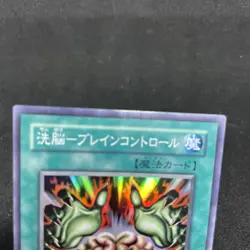yugioh Brain Control EE3-JP218 super japnese - Image 3