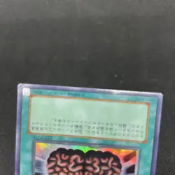 yugioh Brain Control EE3-JP218 super japnese - Image 4