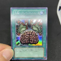 yugioh Brain Control EE3-JP218 super japnese - Image 5