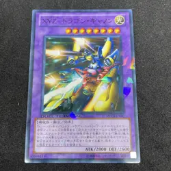 yugioh XYZ-Dragon Cannon MFC3-JP002 normal japnese - Image 1