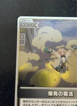 Holoca Hololive Card Game Explosion Magic Promo P Hole - Image 2