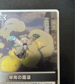 Holoca Hololive Card Game Explosion Magic Promo P Hole - Image 3