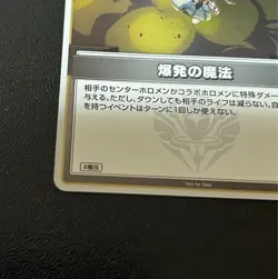 Holoca Hololive Card Game Explosion Magic Promo P Hole - Image 4