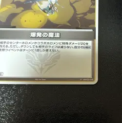 Holoca Hololive Card Game Explosion Magic Promo P Hole - Image 5