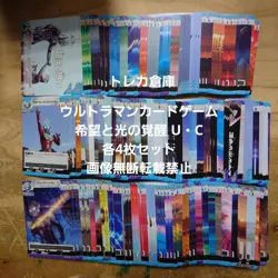 World Drama Card Game: Awakening Of Hope And Light U.C. Set - Image 1