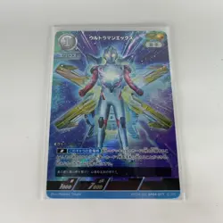 Ultraman Card Game Bp04-017 X - Image 1