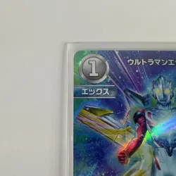 Ultraman Card Game Bp04-017 X - Image 2
