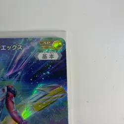 Ultraman Card Game Bp04-017 X - Image 4