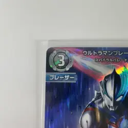 Ultraman Card Game Bp04-088 Blazer - Image 2