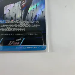 Ultraman Card Game Bp04-088 Blazer - Image 4