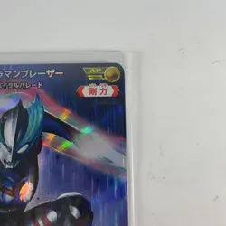 Ultraman Card Game Bp04-088 Blazer - Image 5