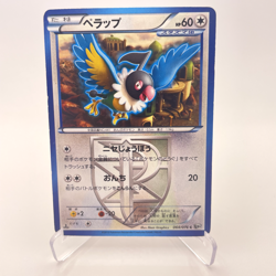 Chatot 064/076 Common BW9 1st Megalo Cannon 2013 Japanese Pokemon Card MP - Image 1