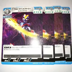 Ultraman Card Game Bp04-070 Victory Set Of 4 - Image 1