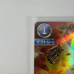 Ultraman Card Game Bp04-063 Victory - Image 2