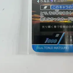Ultraman Card Game Bp04-063 Victory - Image 3