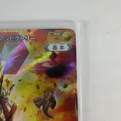 Ultraman Card Game Bp04-063 Victory - Image 4