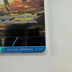 Ultraman Card Game Bp04-063 Victory - Image 5