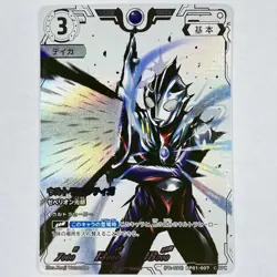 Ultraman Card Game Bonus Rrr Tiga Silver Frame 1 - Image 1