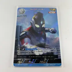 Ultraman Card Game Bp04-034 Trigger - Image 1