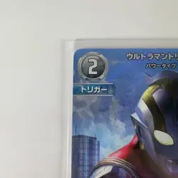 Ultraman Card Game Bp04-034 Trigger - Image 2