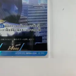 Ultraman Card Game Bp04-034 Trigger - Image 4