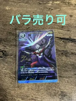 Ultraman Card Game Bp04 Trigger Sp Ap Can Be Sold Separately - Image 1