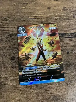 Ultraman Card Game Bp04-063 Victory Ap - Image 1