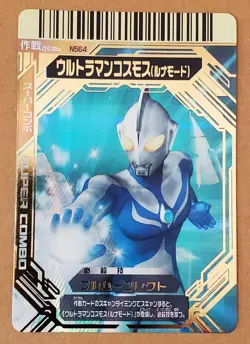 Great Monster Battle Card Super Combo N564 Ultraman Cosmos - Image 1