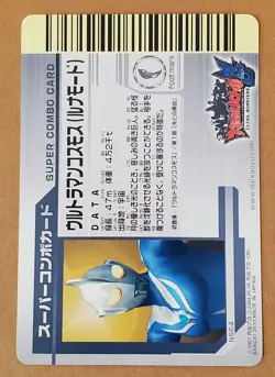 Great Monster Battle Card Super Combo N564 Ultraman Cosmos - Image 2