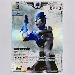 Ultraman Card Game Bonus Rrr Bull Silver Frame 1 - Image 1