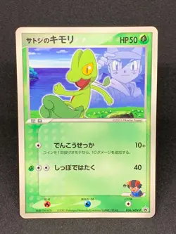 LP+ Ash’s Treecko 036/ADV-P 2003 Shogakukan Promo /Japanese Pokemon Card Vintage - Image 1