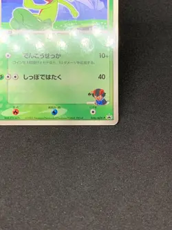 LP+ Ash’s Treecko 036/ADV-P 2003 Shogakukan Promo /Japanese Pokemon Card Vintage - Image 4