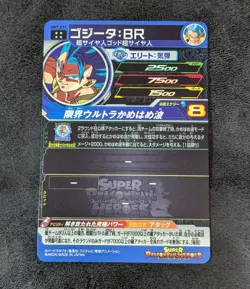 ++ Dragon Ball Heroes card Gogeta BR SSGSS UM7-071 UR 4star Holo JAPANESE - Image 2