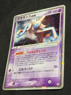 Deoxys ex 006/015 Constructed Starter Deck 2004 Japanese Pokemon Card Nintendo - Image 1