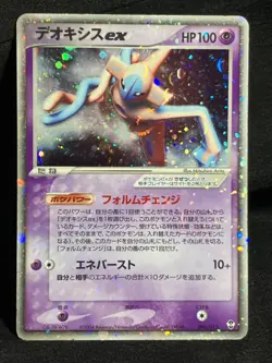Deoxys ex 006/015 Constructed Starter Deck 2004 Japanese Pokemon Card Nintendo - Image 2