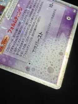 Deoxys ex 006/015 Constructed Starter Deck 2004 Japanese Pokemon Card Nintendo - Image 5