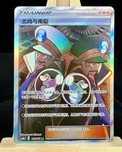Pokemon TCG S-Chinese Card Sun&Moon CSM1aC-186 Ingo & Emmet SR Ultra Rare - Image 1