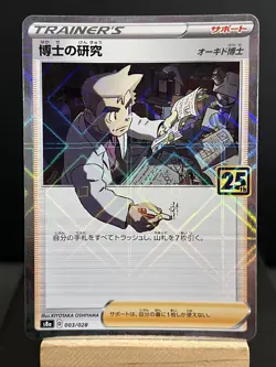 Pokemon Card Professor's Research 003/028 25th anniversary Japanese Mirror N/M - Image 1