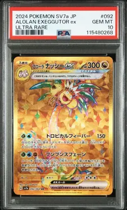 PSA 10 Alolan Exeggutor ex UR 09/064 Paradise Dragona 2024 Pokemon Card Japanese - Image 1
