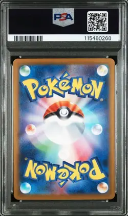 PSA 10 Alolan Exeggutor ex UR 09/064 Paradise Dragona 2024 Pokemon Card Japanese - Image 2
