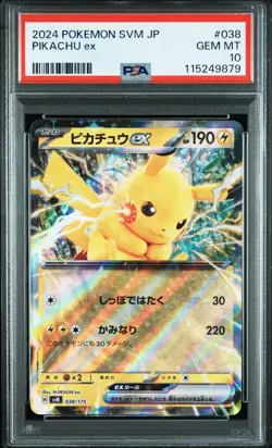 PSA10 Pikachu ex 038/175 SVM Pokemon Card Japanese 2024 Japan Import - Image 4
