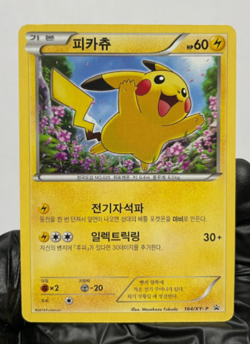Pikachu 164/XY-P Promo Pokemon Card korean ver - Image 1