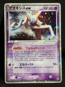 Deoxys ex 006/015 Holo Constructed Starter Deck 2004 Japanese Pokemon Card - Image 1