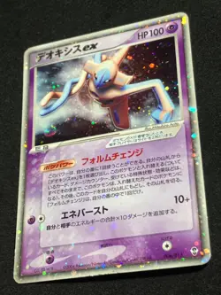 Deoxys ex 006/015 Holo Constructed Starter Deck 2004 Japanese Pokemon Card - Image 4