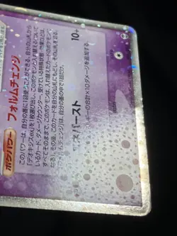 Deoxys ex 006/015 Holo Constructed Starter Deck 2004 Japanese Pokemon Card - Image 5
