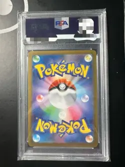 2023 POKEMON SV-P JP LEAFEON YU NAGABA X PCG CAMPAIGN PSA grade 10 - Image 2
