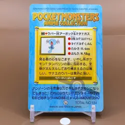 Wooper Bandai Pokemon Card Game Japanese Nintendo Anime Collection F/S a - Image 3