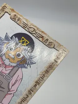 Yugioh Solomon Muto Toei Animation Shueisha Amada Card No.10- 1998 - Image 4