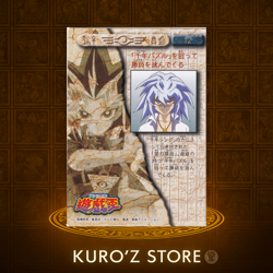 Yugioh Yami Ryo Bakura Toei Animation Shueisha Amada Card No.12 - 1998 - Image 2