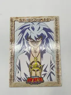 Yugioh Yami Ryo Bakura Toei Animation Shueisha Amada Card No.12 - 1998 - Image 4